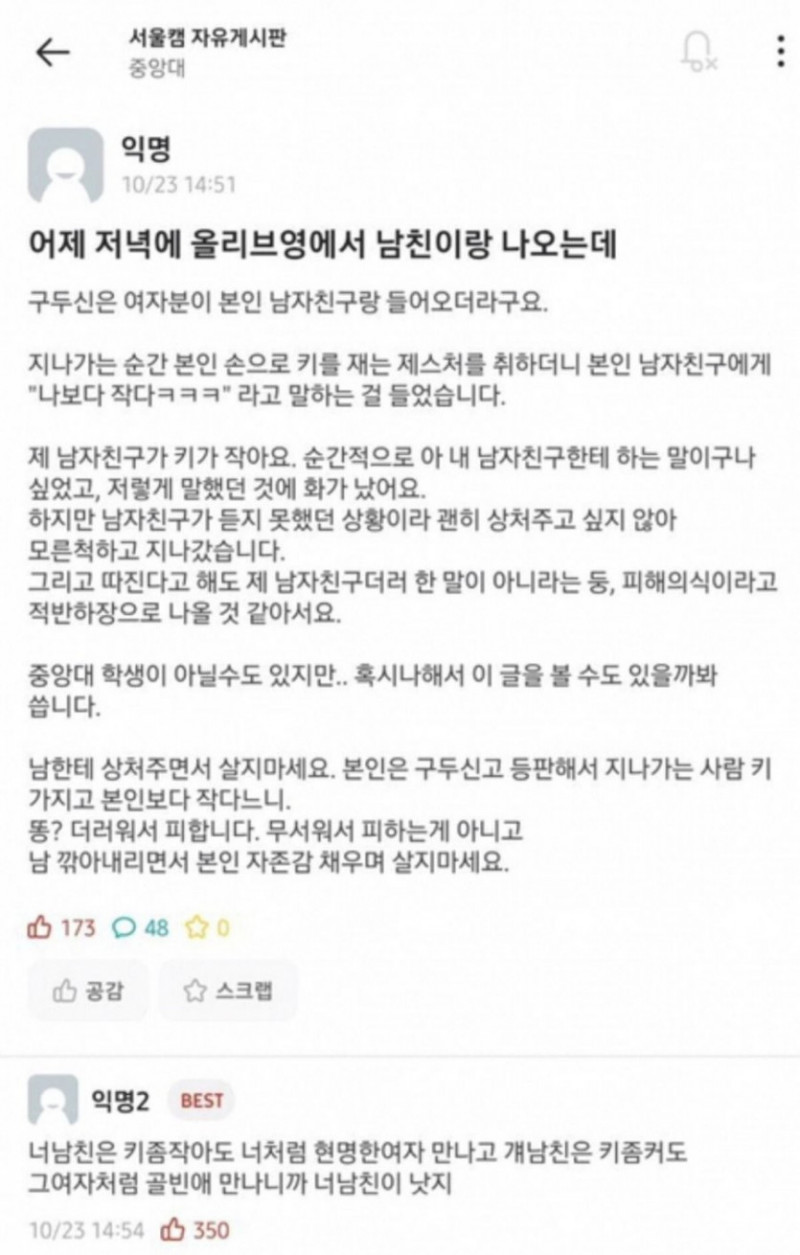 달팽이게임분석기