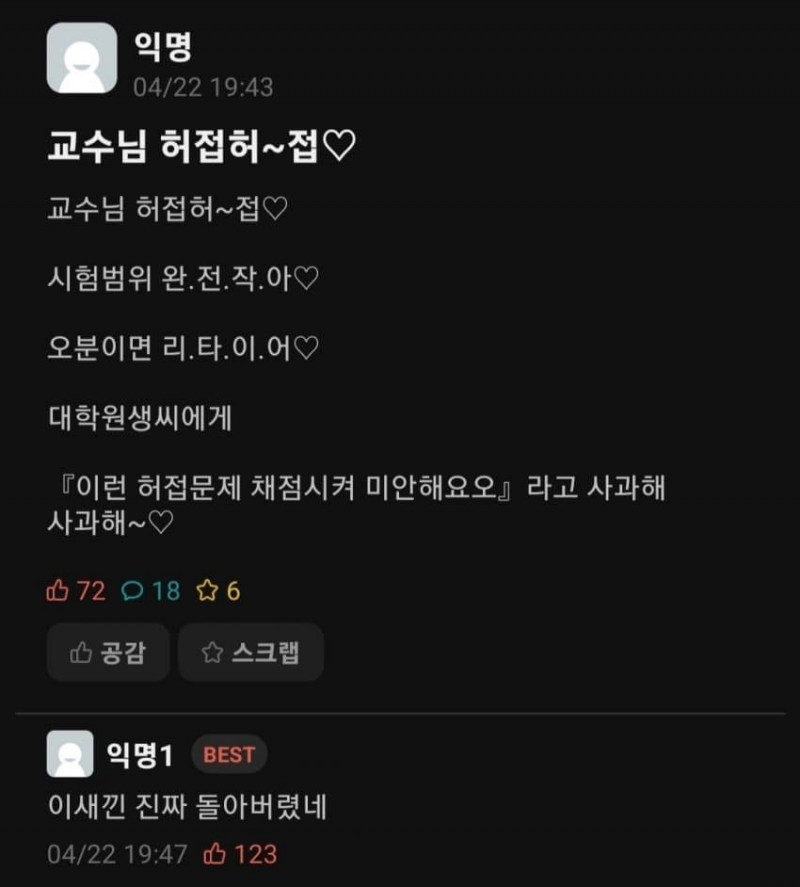 성인게임