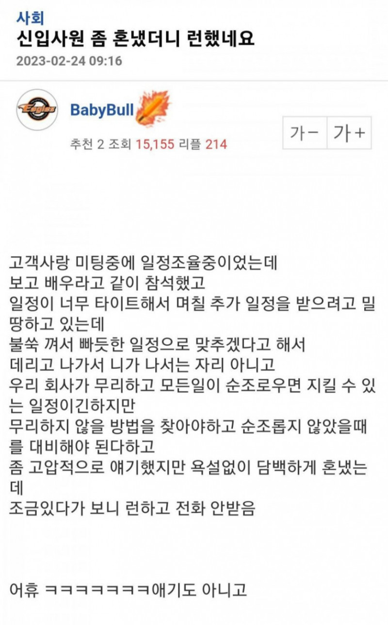 달팽이게임