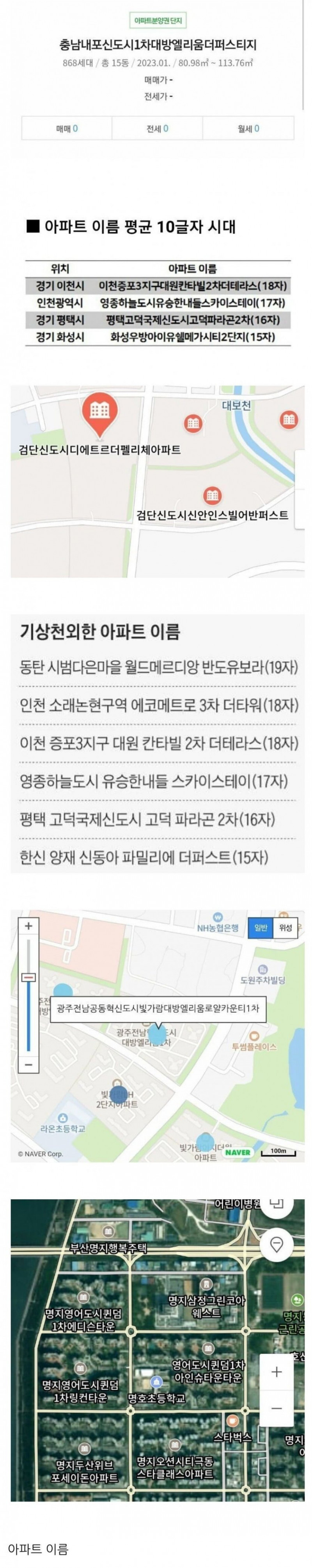 파워볼게임분석기