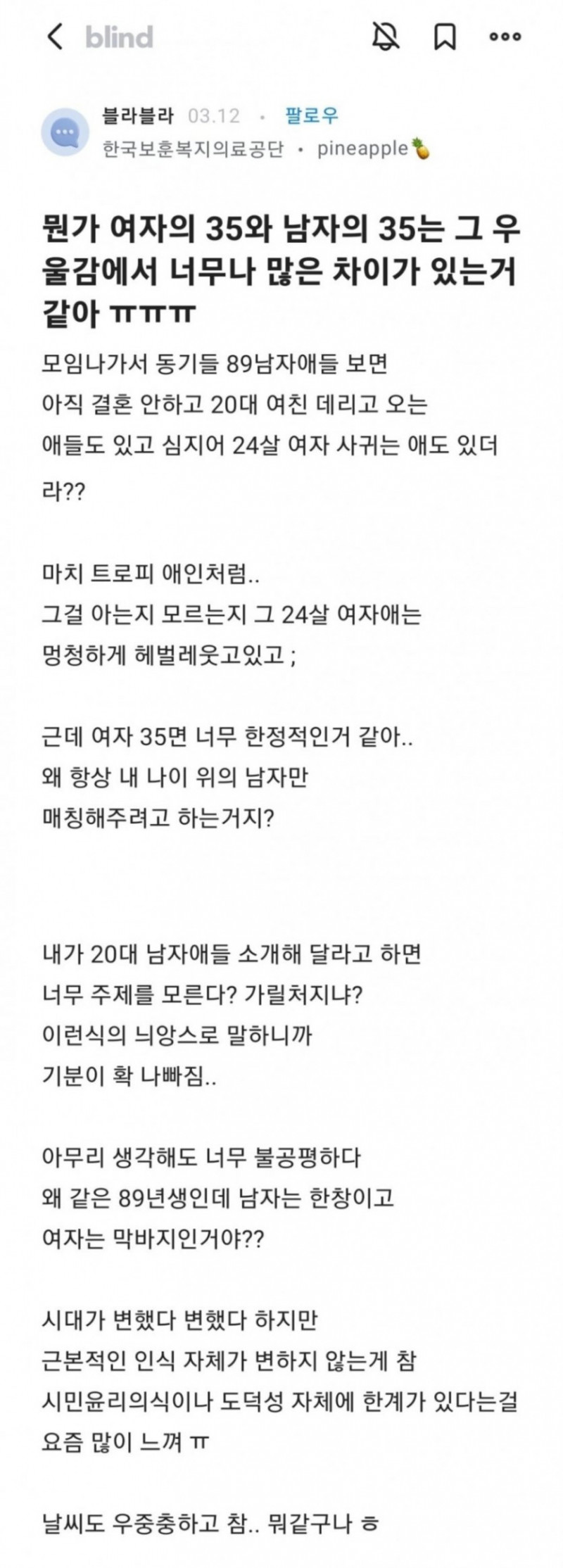 사다리게임분석기