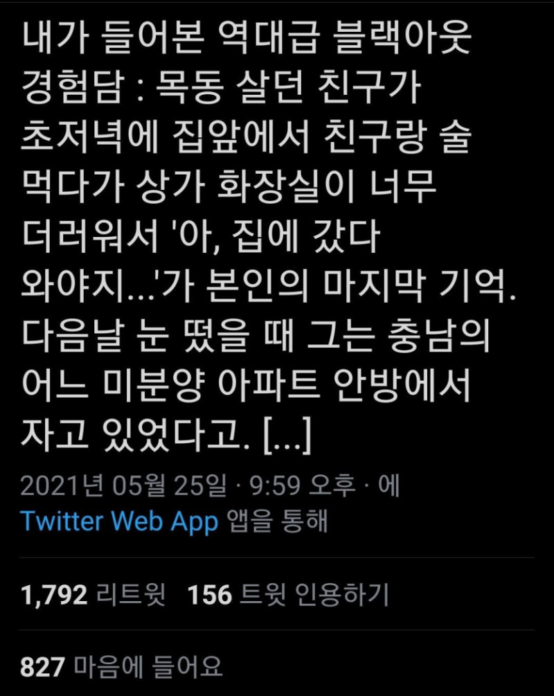 실시간다리다리