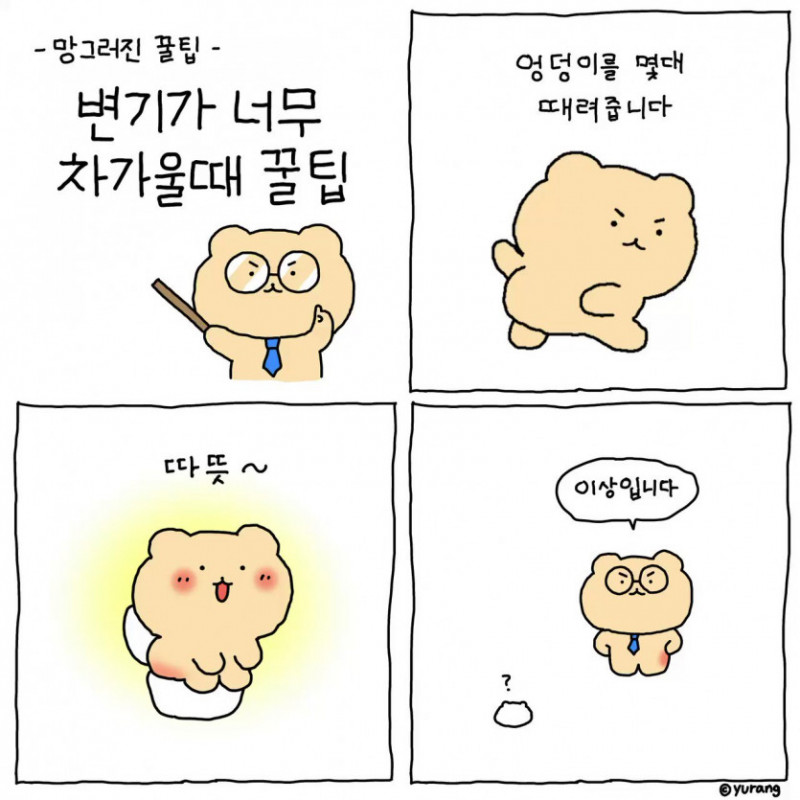 통축