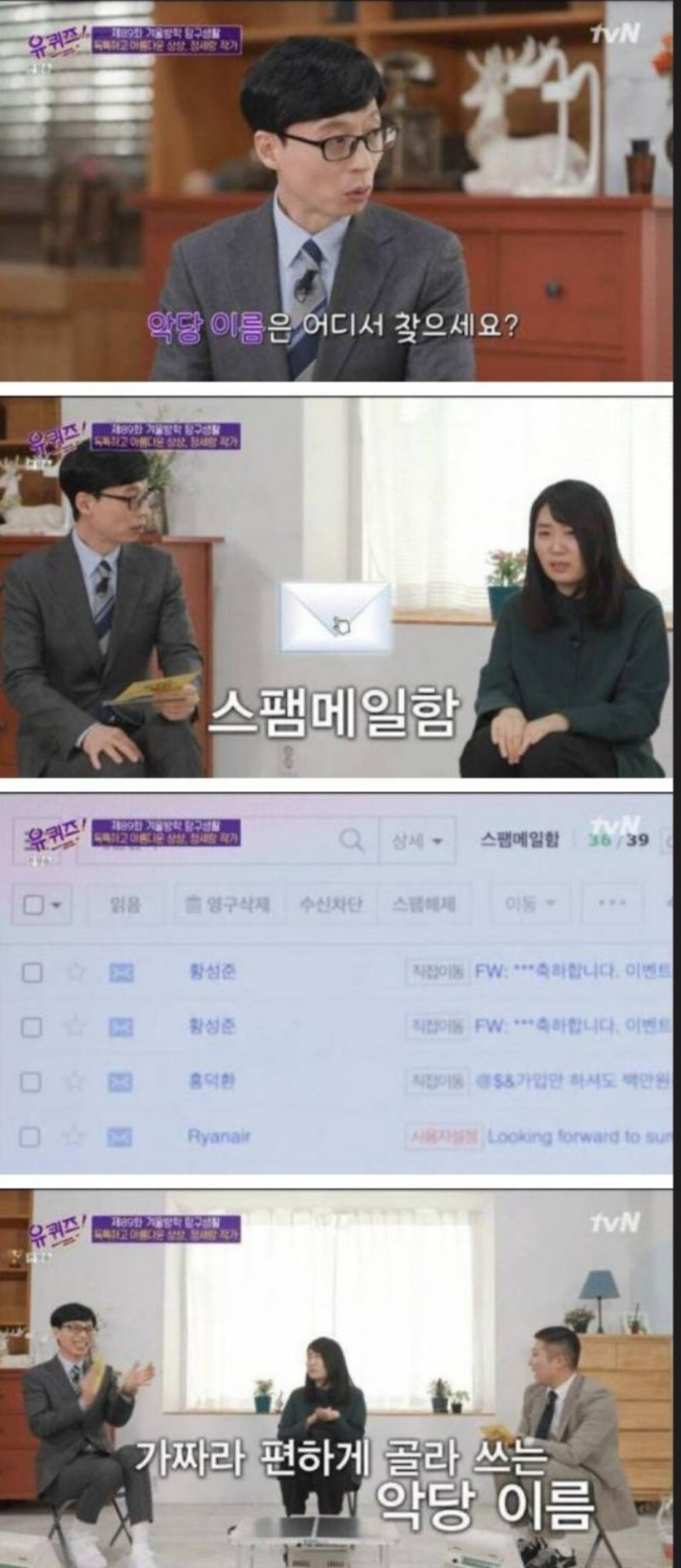 달팽이게임픽분석