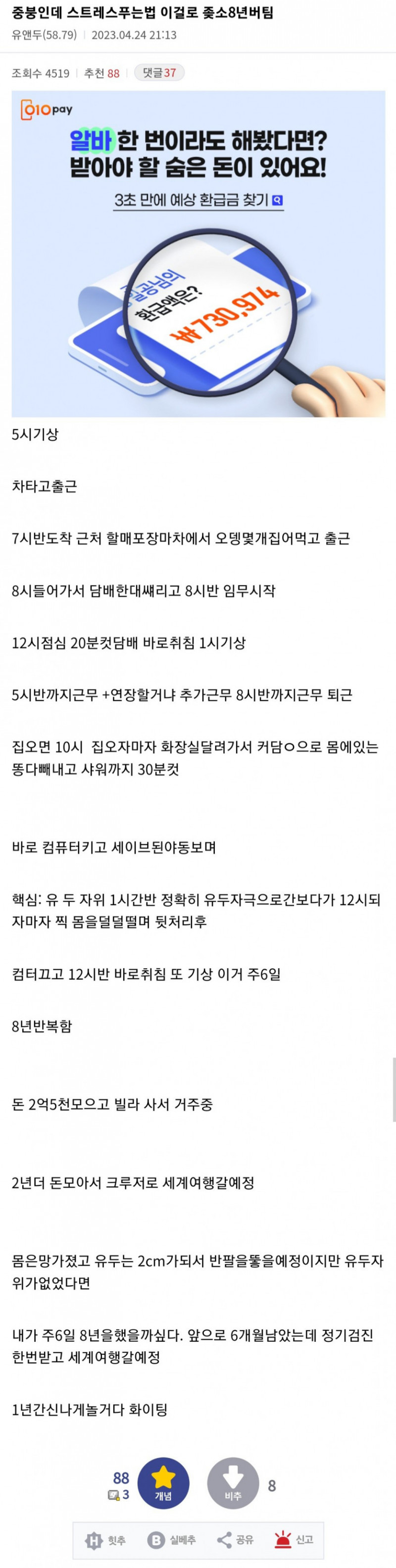 파워볼게임분석기