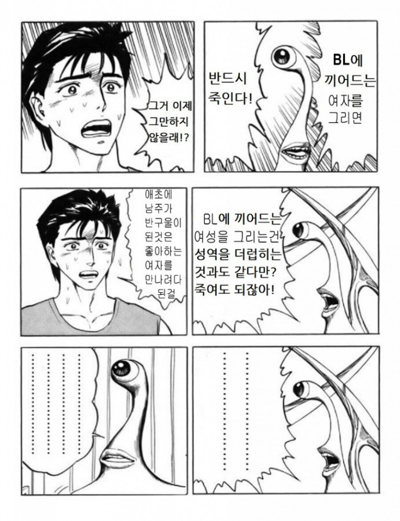 달팽이게임픽게임