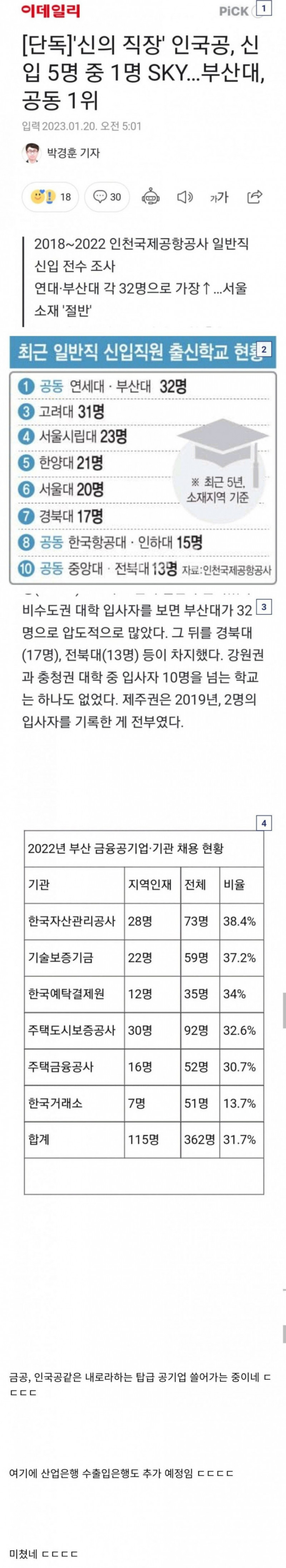 파워볼게임픽분석