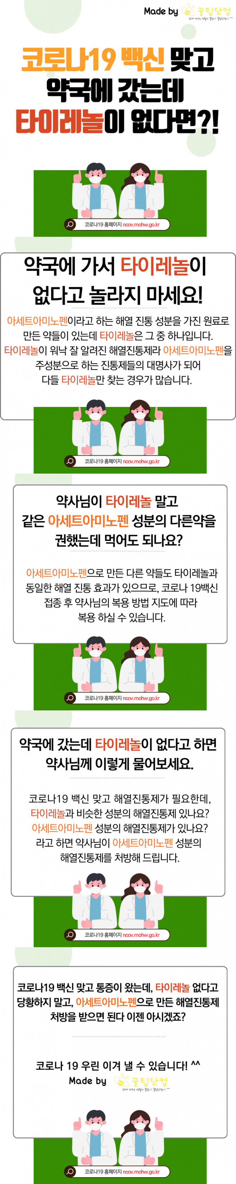 달팽이게임통계