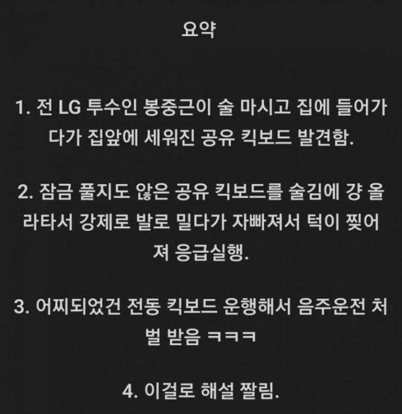 나눔로또 파워볼분석기