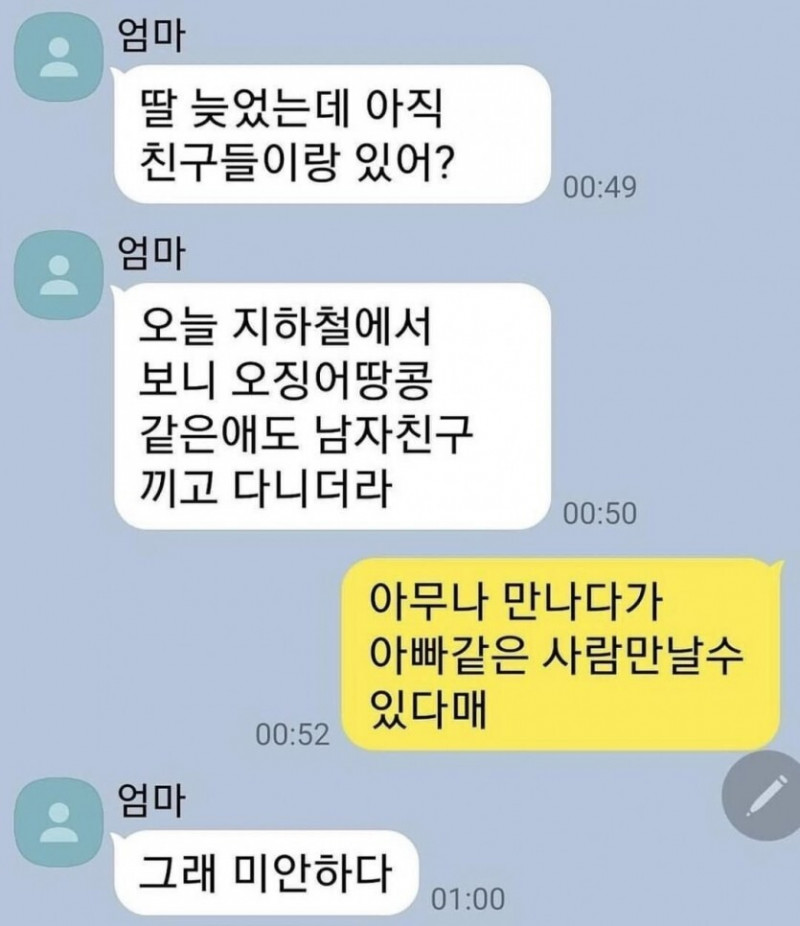 달팽이게임분석