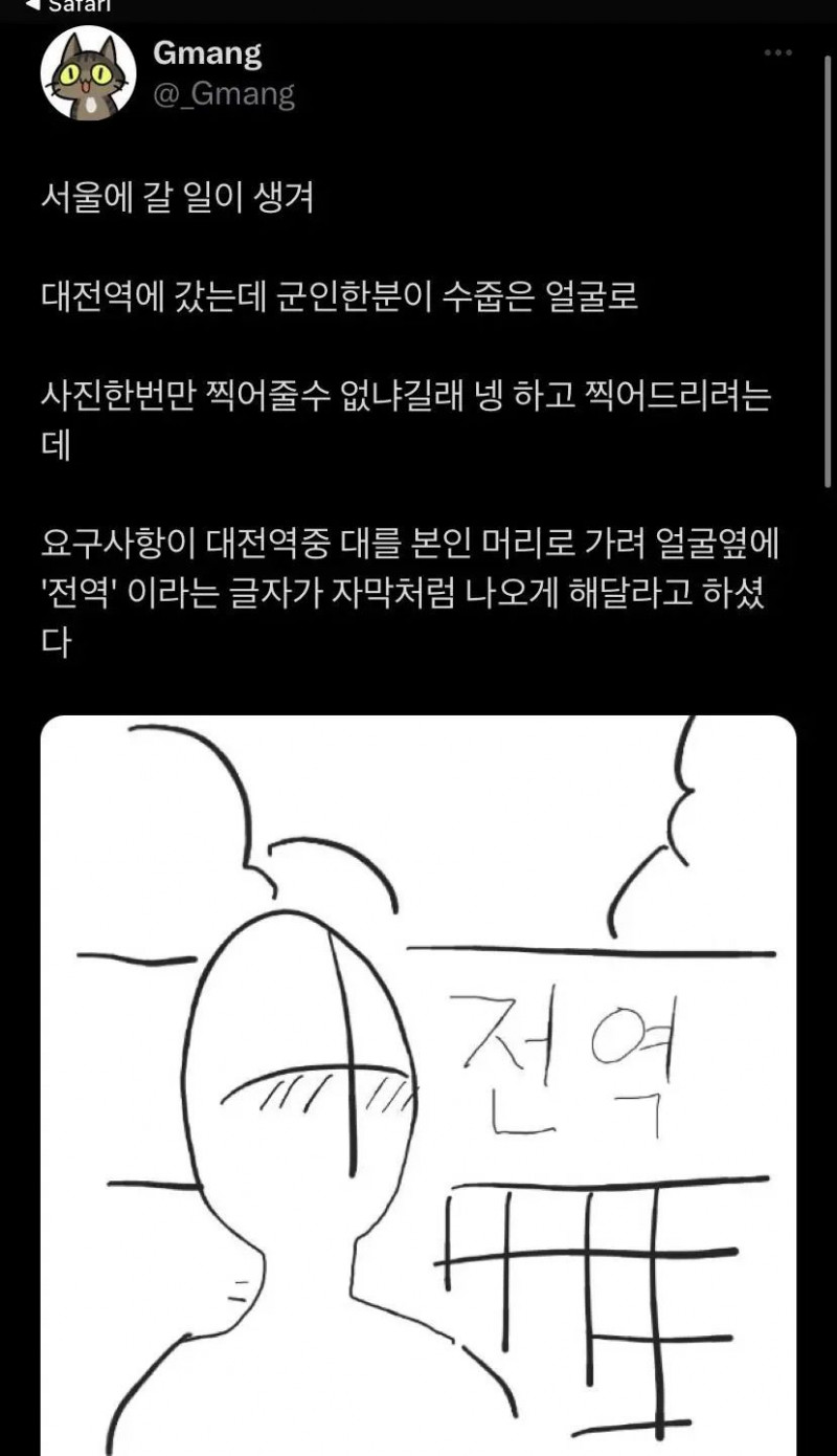 실시간달팽이