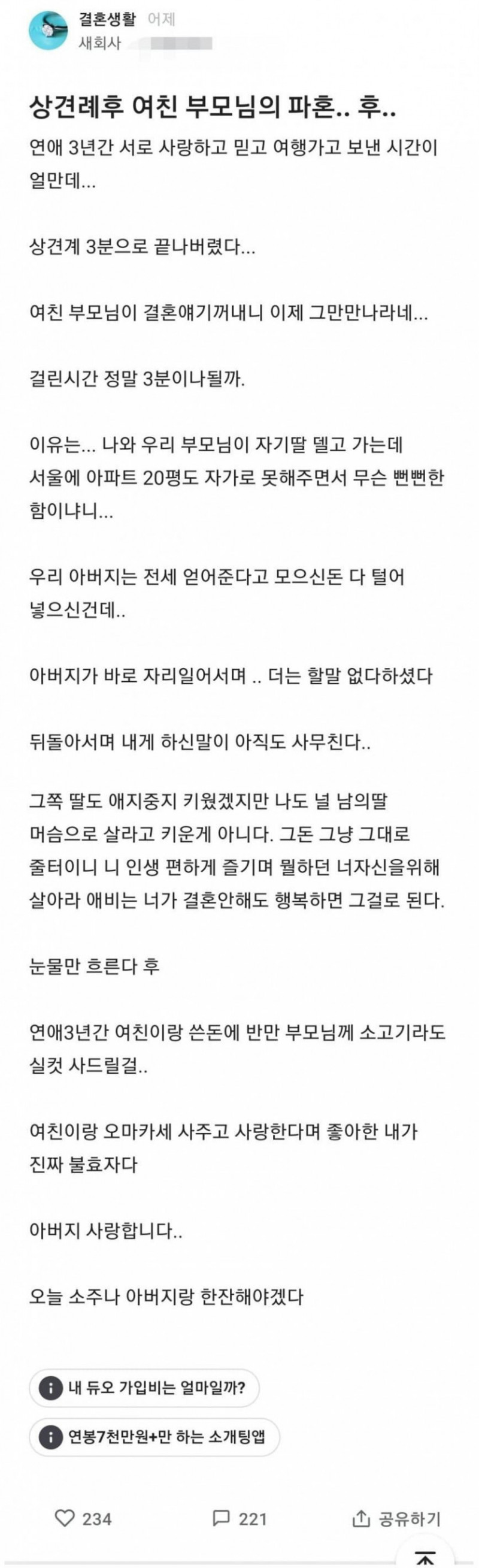 달팽이게임픽분석