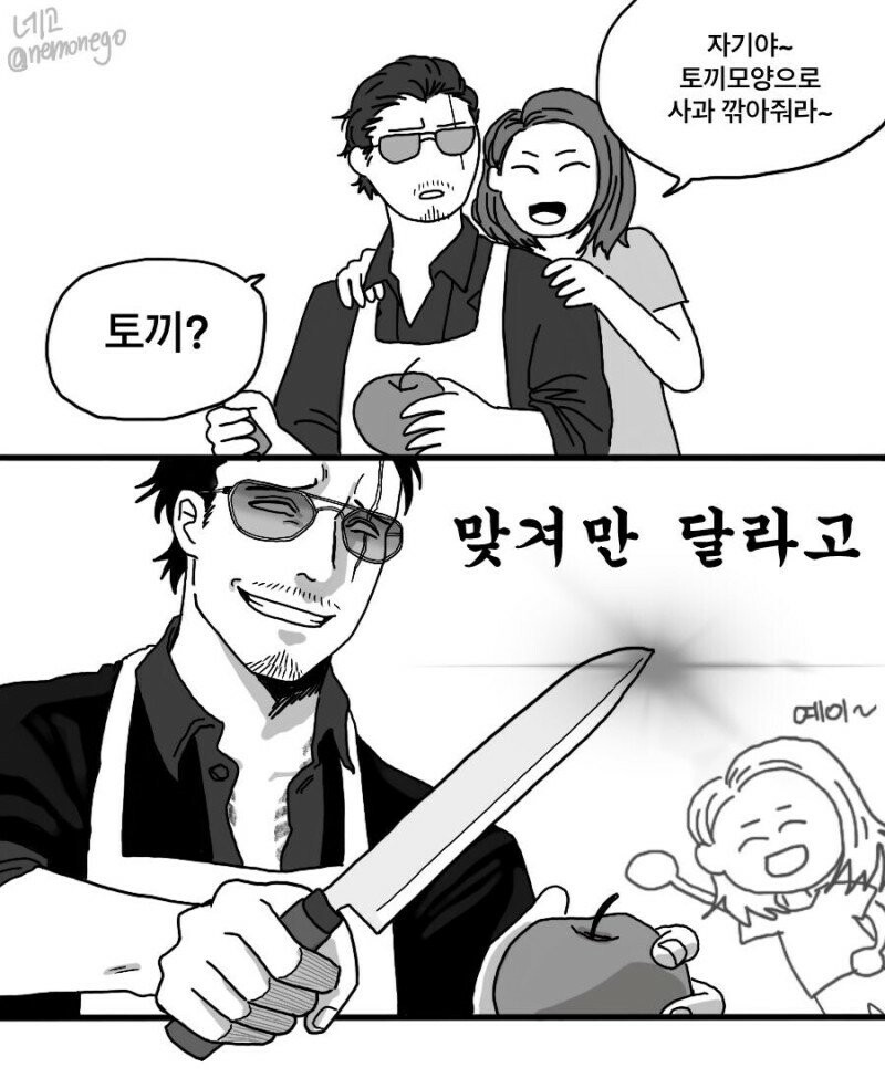 달팽이게임