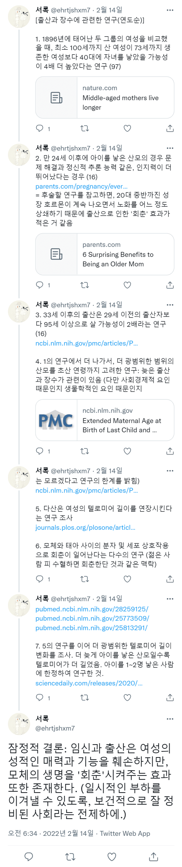 달팽이게임픽