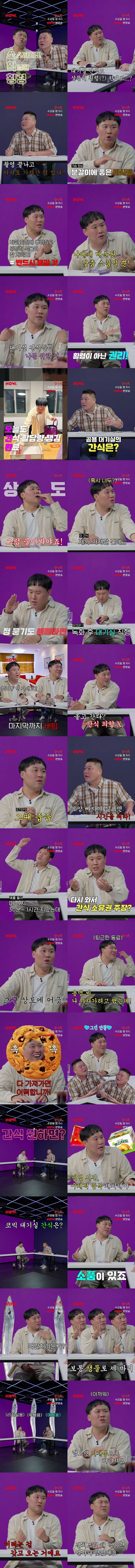 달팽이 분석과 실시간패턴통계