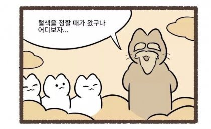 통축