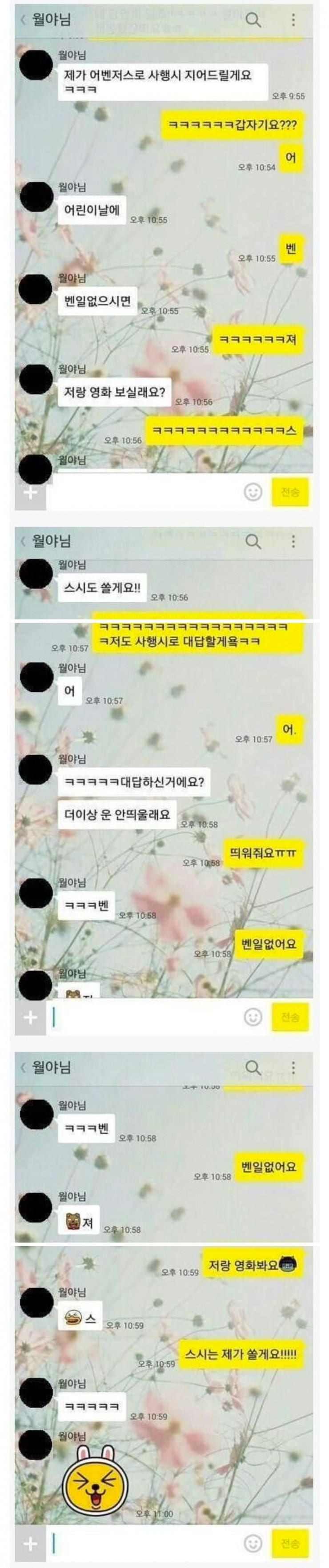 파워볼게임분석기