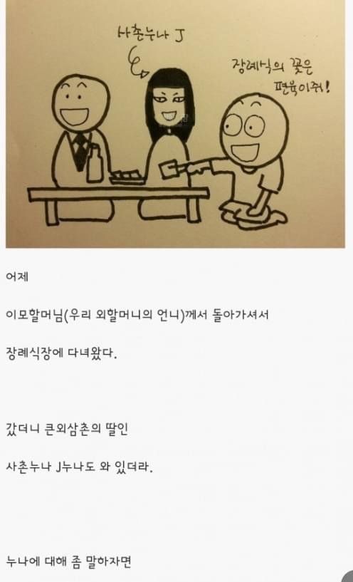 다리다리 분석과 실시간패턴통계