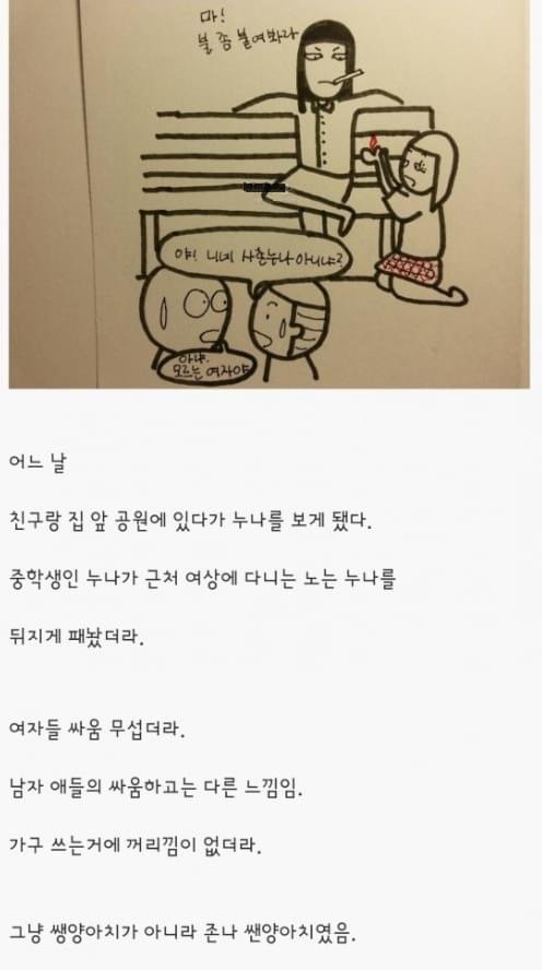 사다리 분석과 실시간패턴통계