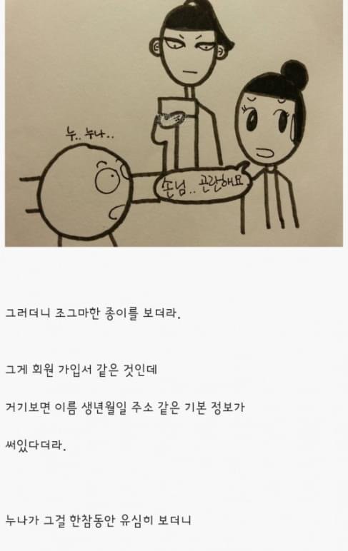 달팽이게임픽분석