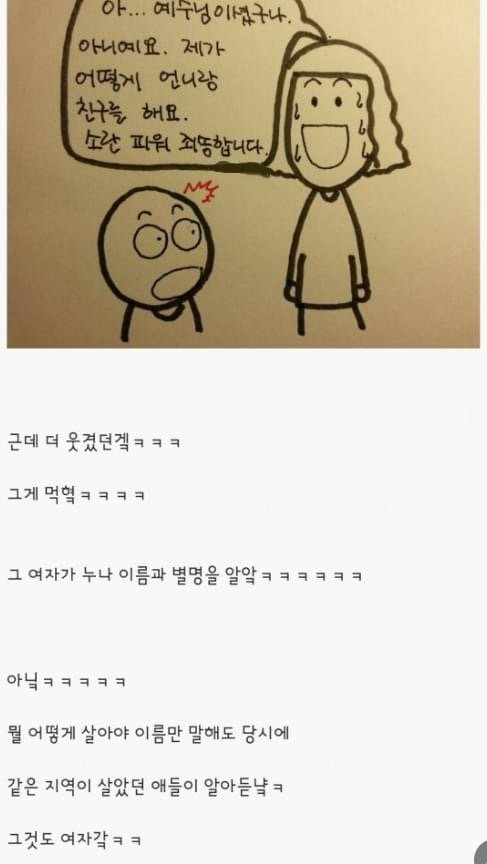 다리다리 분석과 실시간패턴통계