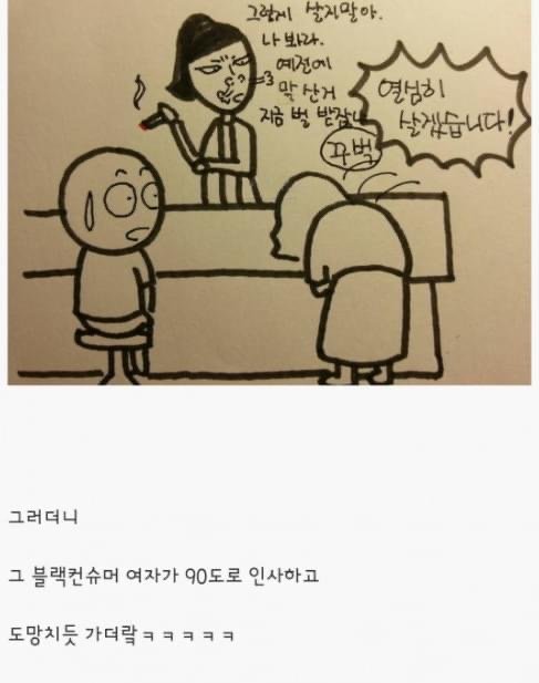 달팽이게임분석