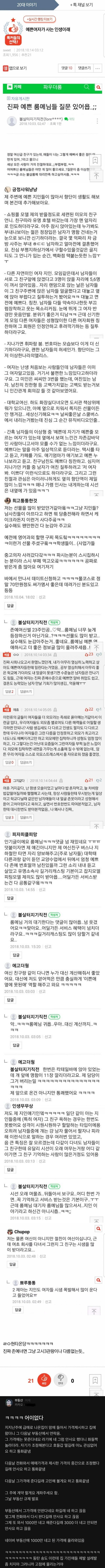 파워볼게임통계