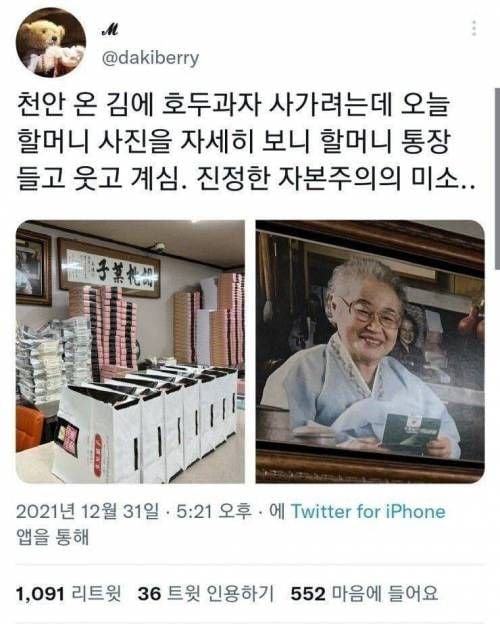 사다리게임통계