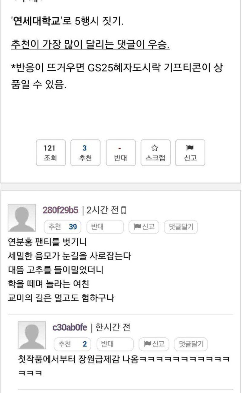 사다리 분석과 실시간패턴통계