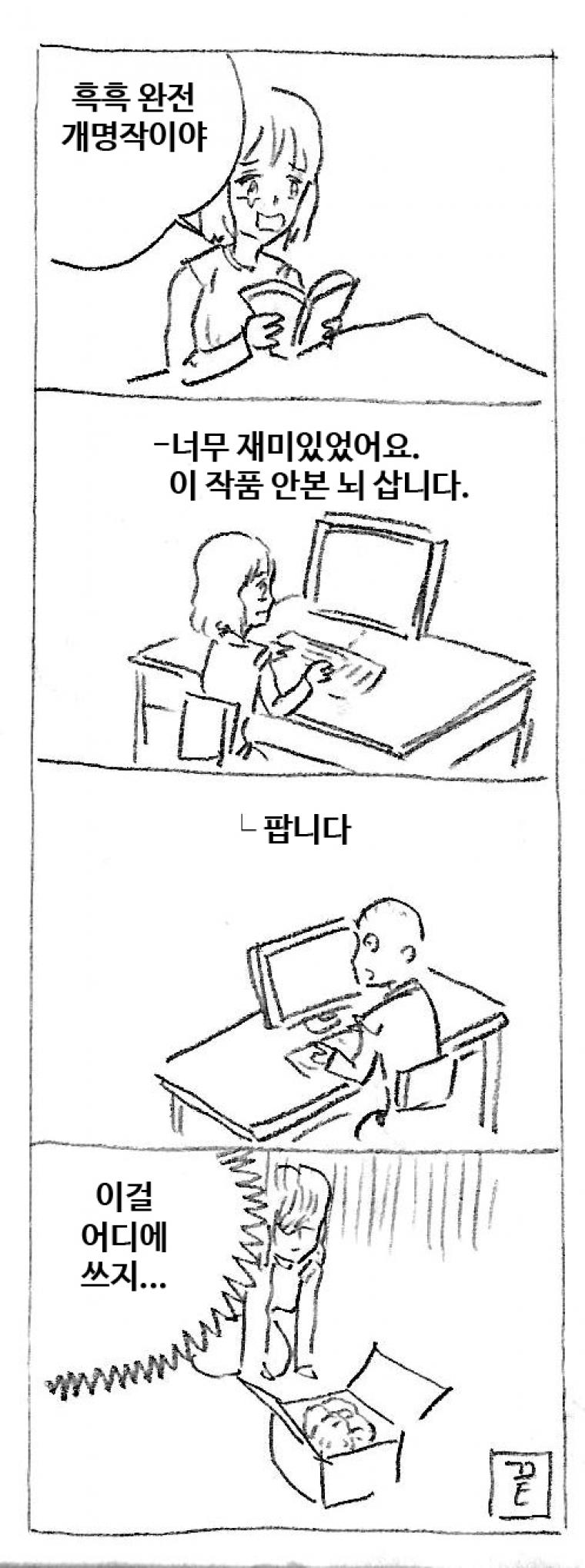 사다리게임분석기