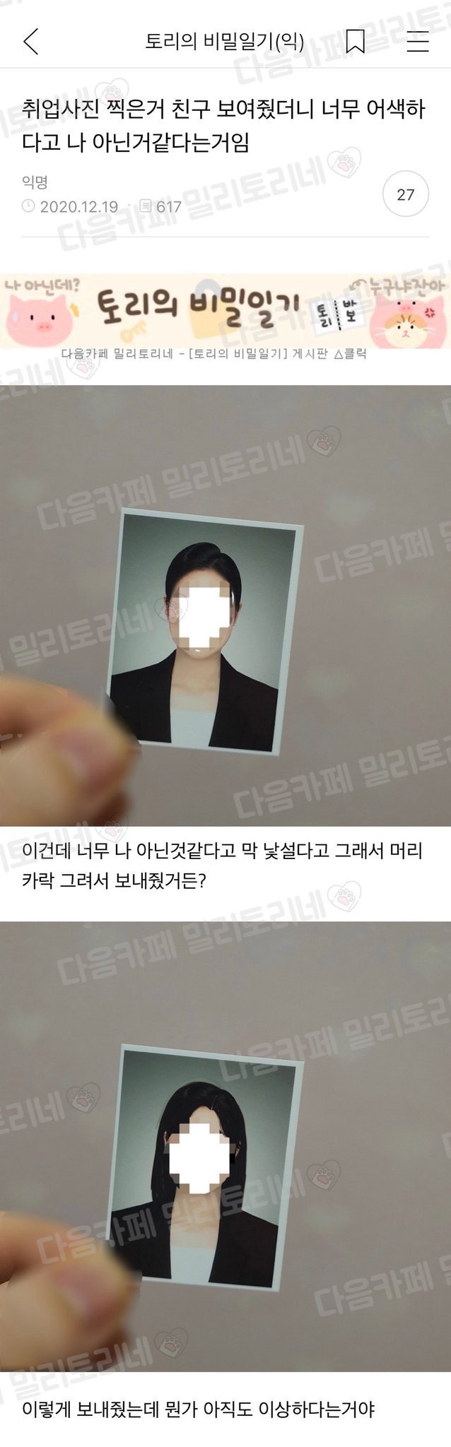 달팽이 분석과 실시간패턴통계