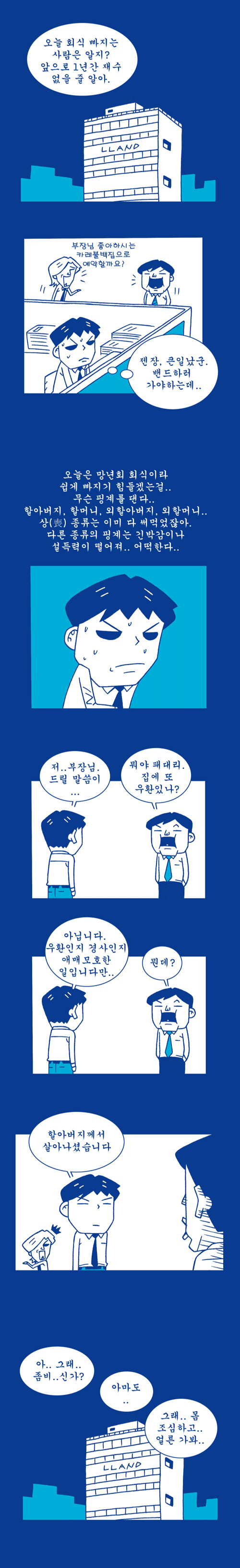 실시간사다리