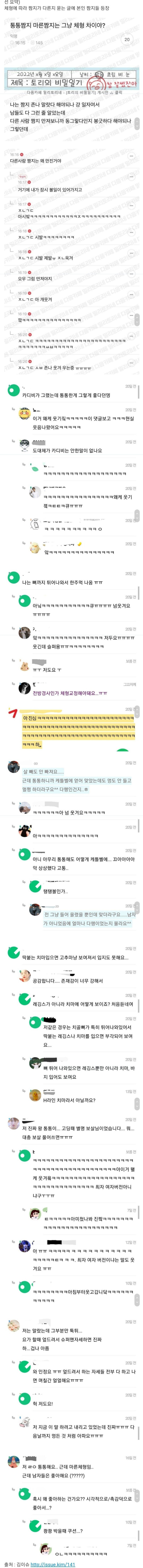 달팽이 분석과 실시간패턴통계