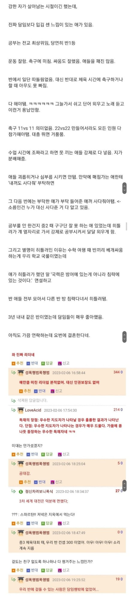 파워볼게임통계