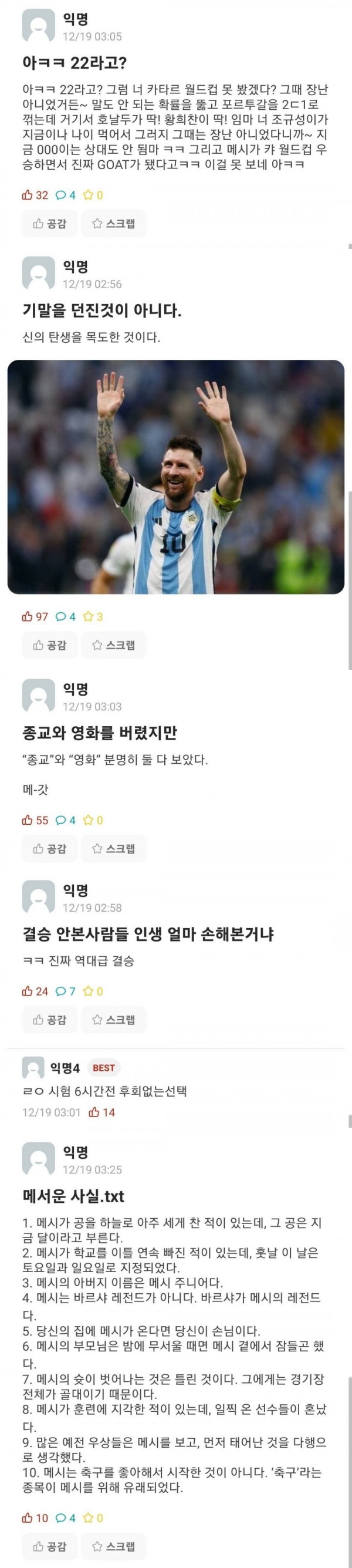 달팽이게임픽분석