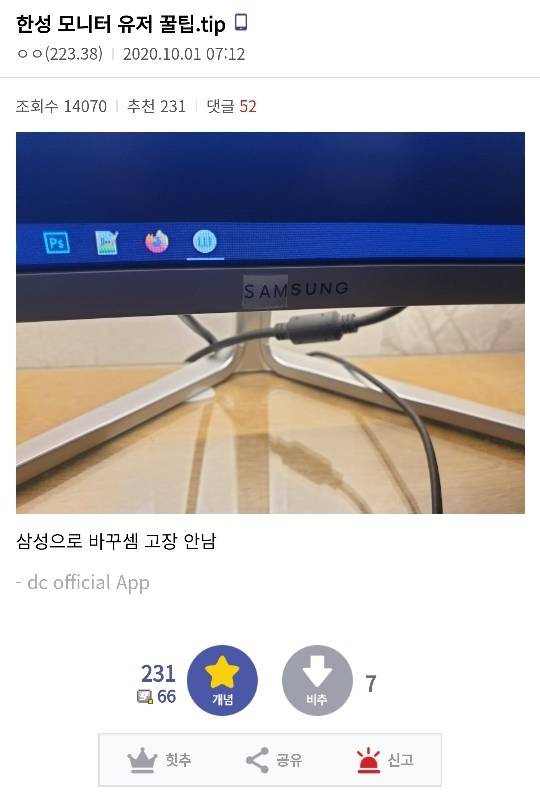 달팽이 분석과 실시간패턴통계