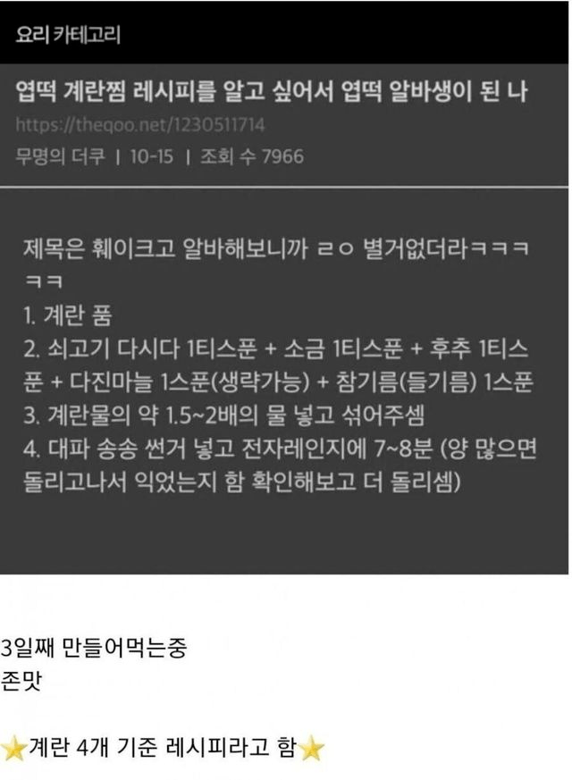 나눔로또 파워볼분석기