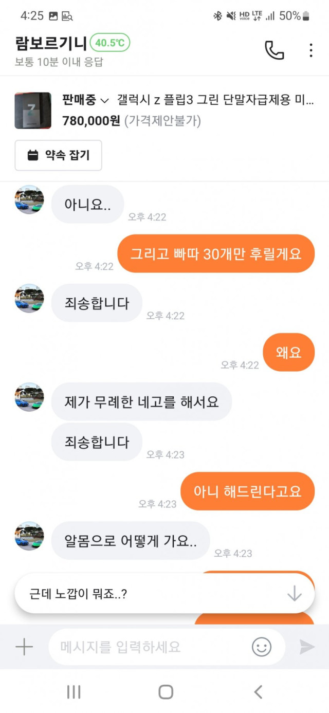 사다리게임통계