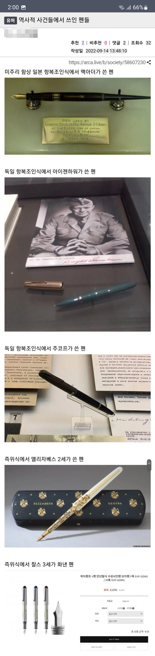 나눔로또 파워볼분석기