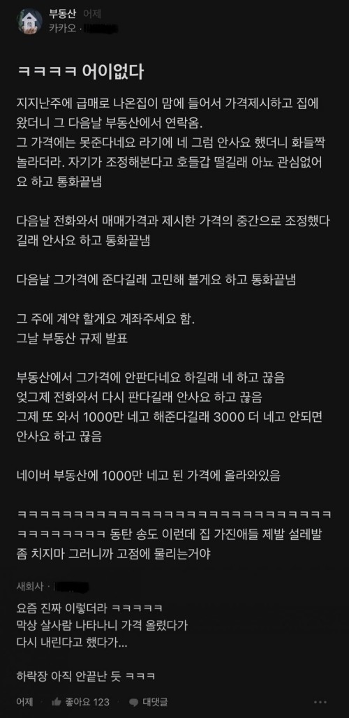 달팽이게임통계