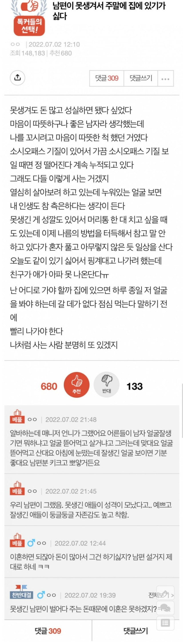 달팽이게임분석