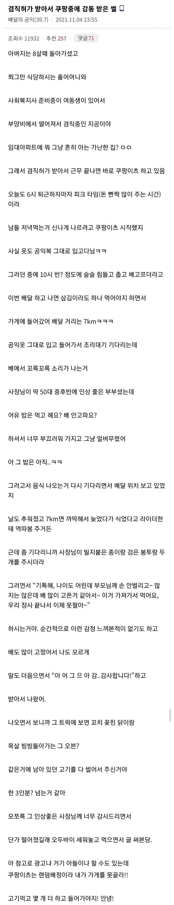 사다리게임분석기