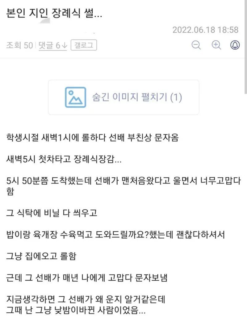 나눔로또