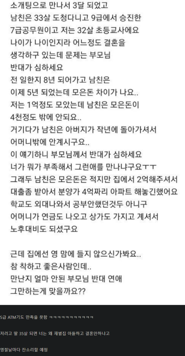 파워볼게임통계