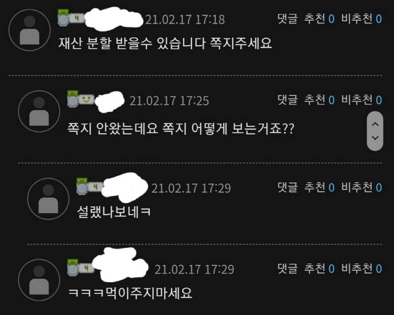 달팽이게임통계