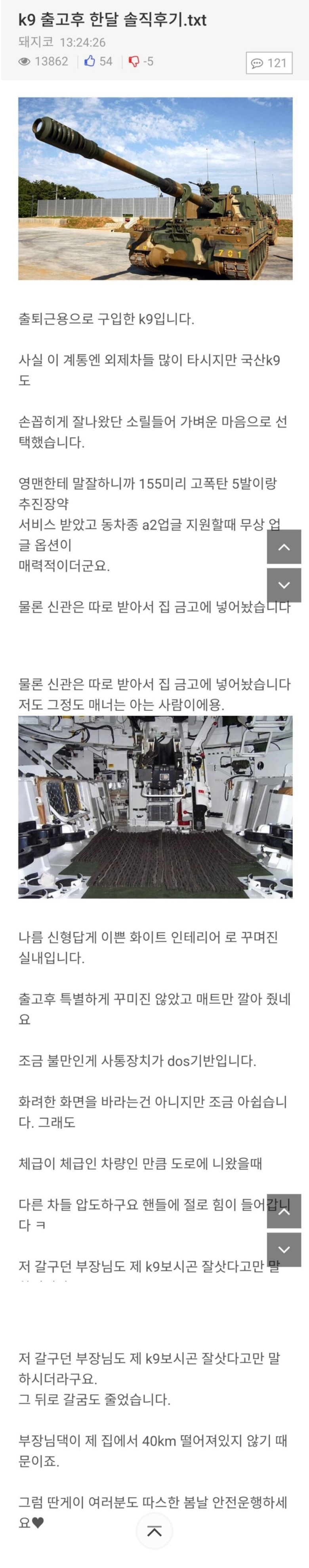 나눔로또 파워볼분석기