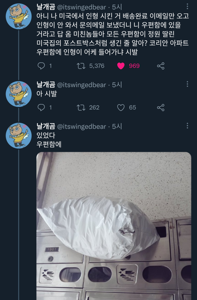 달팽이게임분석기