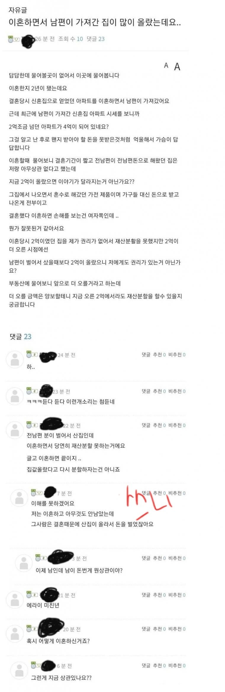 달팽이 분석과 실시간패턴통계