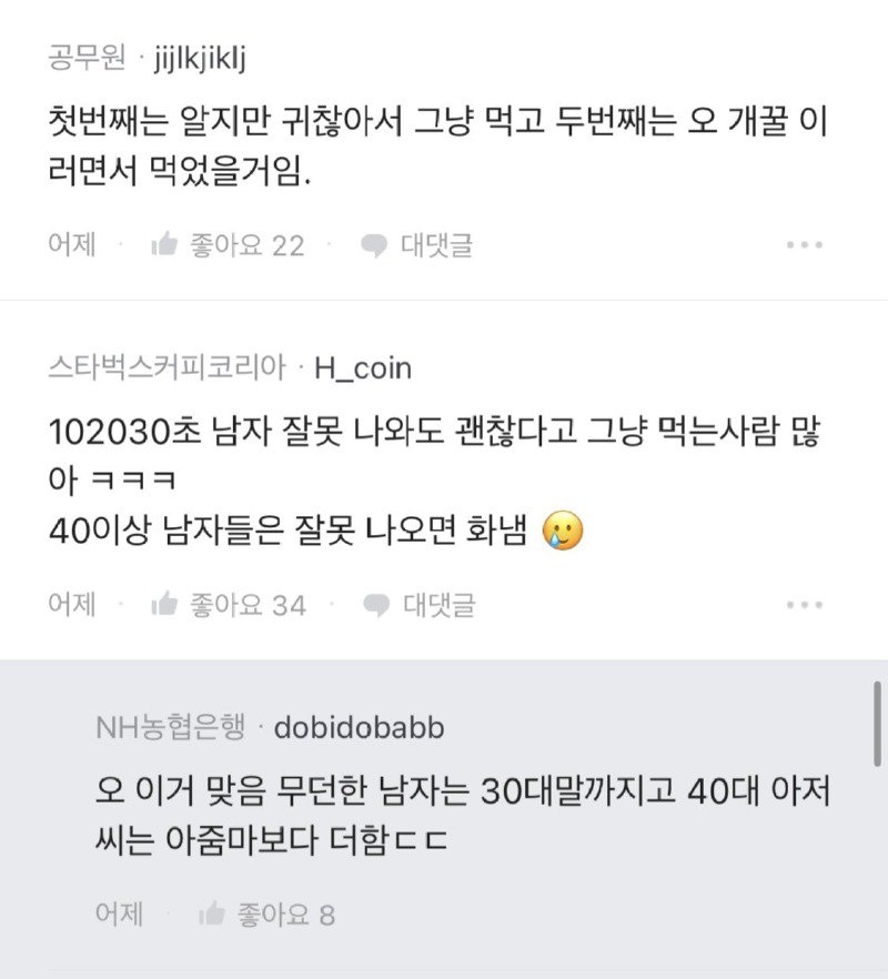 파워볼게임통계