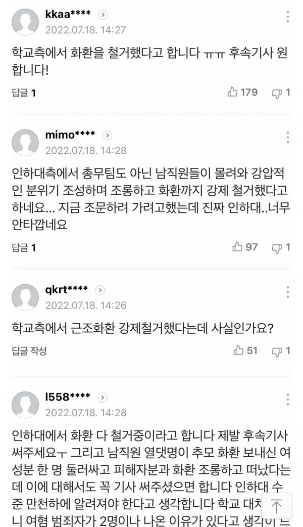 사다리게임통계